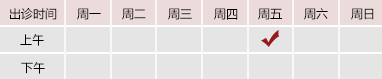 大鸡巴插逼高潮视频免费体验北京御方堂中医治疗肿瘤专家姜苗教授出诊预约