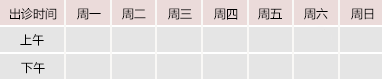 大鸡巴操在线视频御方堂中医教授朱庆文出诊时间